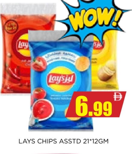 LAYS available at Ainas Al madina hypermarket in UAE - Sharjah / Ajman