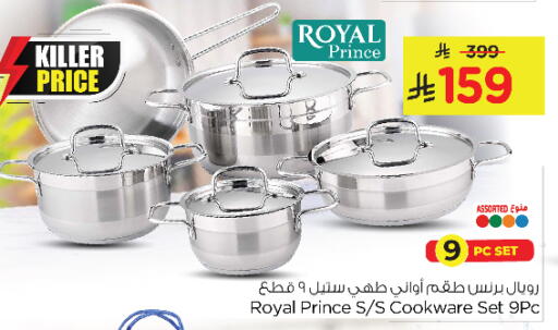 available at Nesto in KSA, Saudi Arabia, Saudi - Al Khobar