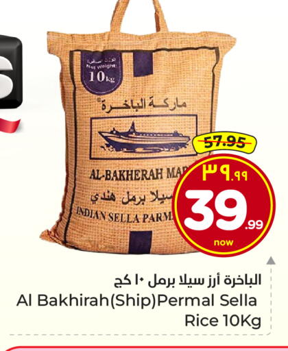 available at Hyper Al Wafa in KSA, Saudi Arabia, Saudi - Jeddah