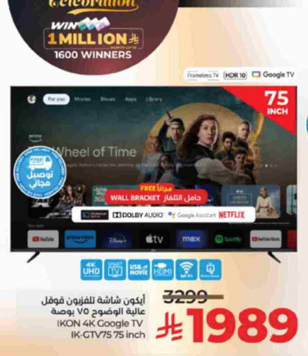 available at LULU Hypermarket in KSA, Saudi Arabia, Saudi - Jeddah