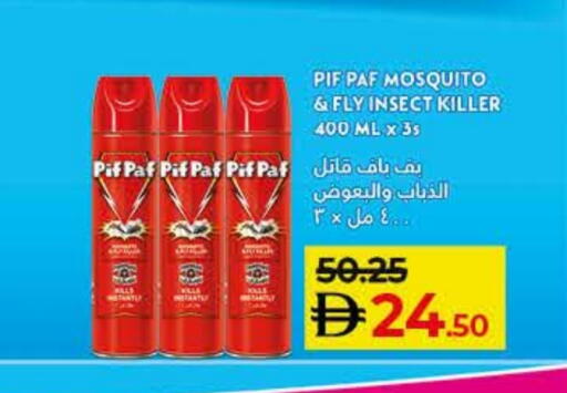 available at Lulu Hypermarket in UAE - Umm al Quwain