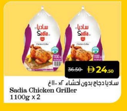 ساديا  available at لولو هايبرماركت in الإمارات العربية المتحدة , الامارات - ٱلْفُجَيْرَة‎