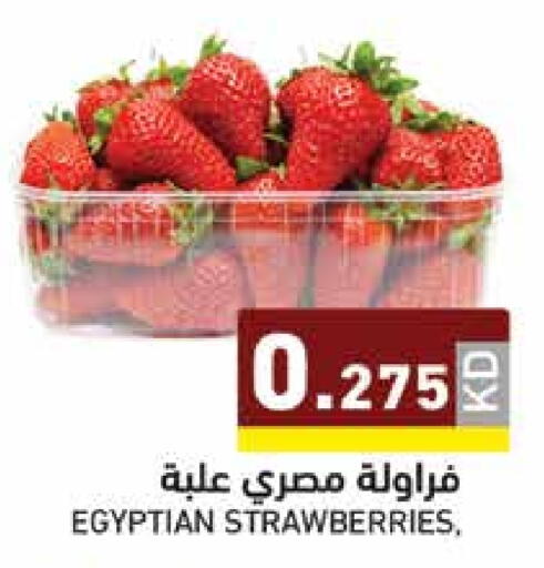 from Egypt available at  رامز in الكويت - مدينة الكويت