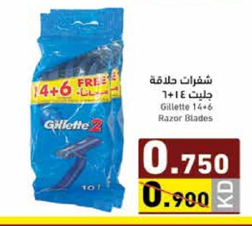 available at Ramez in Kuwait - Jahra Governorate