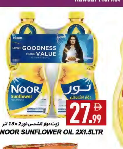 NOOR available at Rawabi Market Ajman in UAE - Sharjah / Ajman