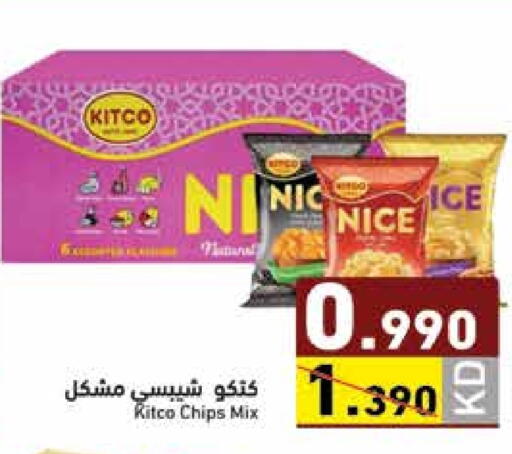 available at  رامز in الكويت - محافظة الأحمدي