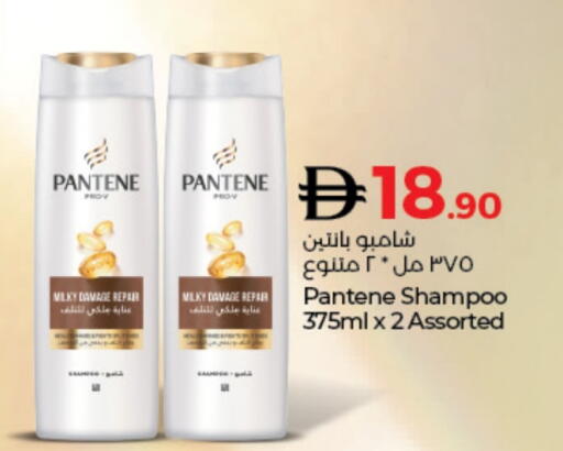 Shampoo / Conditioner available at Lulu Hypermarket in UAE - Umm al Quwain