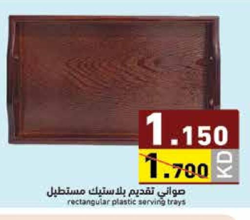 available at Ramez in Kuwait - Kuwait City