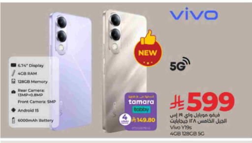 VIVO available at LULU Hypermarket in KSA, Saudi Arabia, Saudi - Tabuk