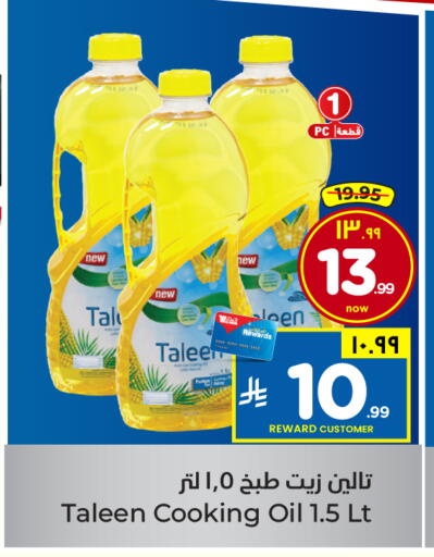 available at Hyper Al Wafa in KSA, Saudi Arabia, Saudi - Mecca