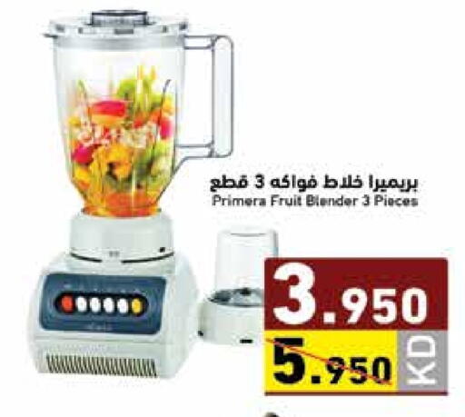 خلاط/مطحنة available at  رامز in الكويت - مدينة الكويت