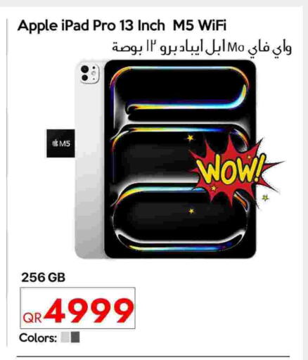 أبل available at سيل بلاينت للهواتف in قطر - الريان