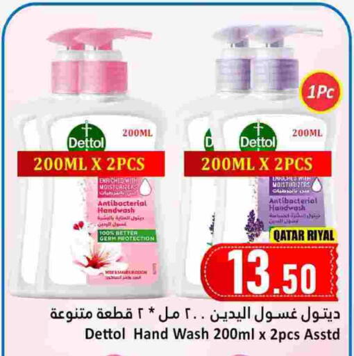 available at دانة هايبرماركت in قطر - الوكرة