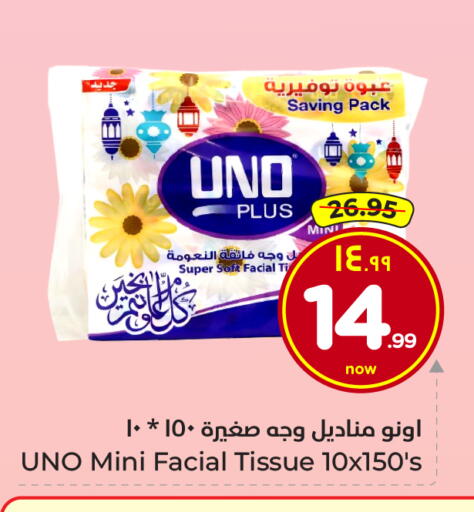 available at Hyper Al Wafa in KSA, Saudi Arabia, Saudi - Ta'if