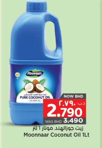 Coconut Oil available at NESTO  in Bahrain