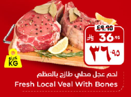 available at هايبر الوفاء in مملكة العربية السعودية, السعودية, سعودية - الأحساء‎