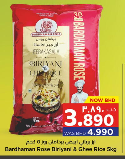 available at NESTO  in Bahrain