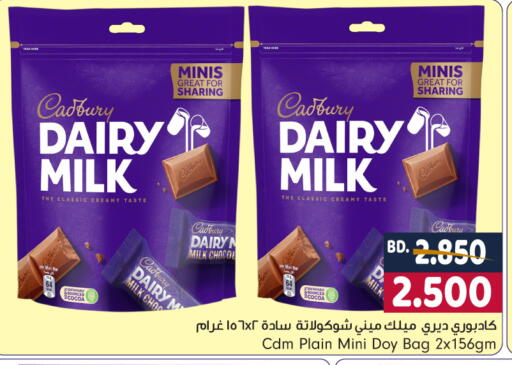 available at بحرين برايد in البحرين