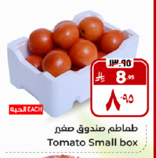 Tomato available at Hyper Al Wafa in KSA, Saudi Arabia, Saudi - Al Hasa