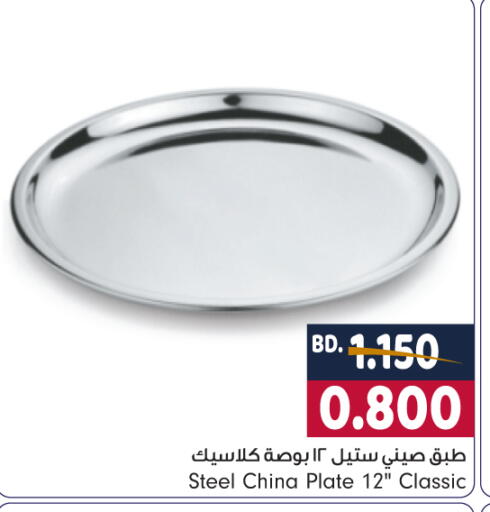 available at بحرين برايد in البحرين