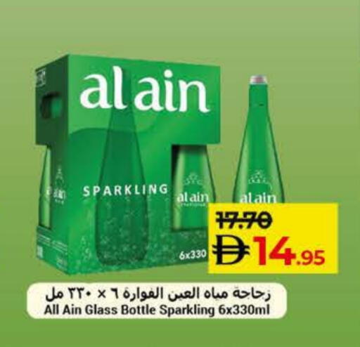available at Lulu Hypermarket in UAE - Fujairah