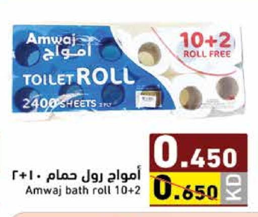 available at Ramez in Kuwait - Ahmadi Governorate