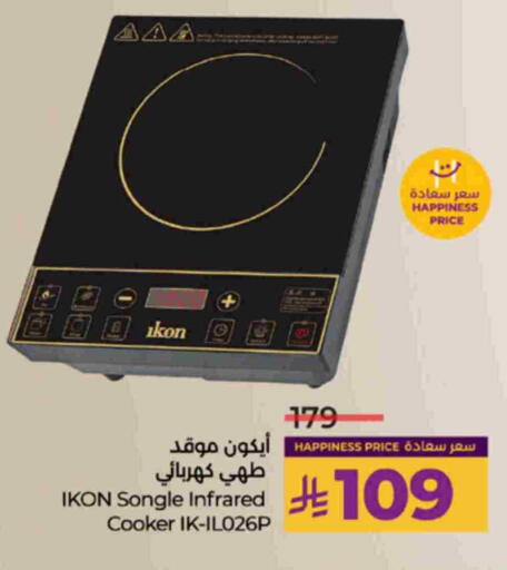 available at لولو هايبرماركت in مملكة العربية السعودية, السعودية, سعودية - الطائف