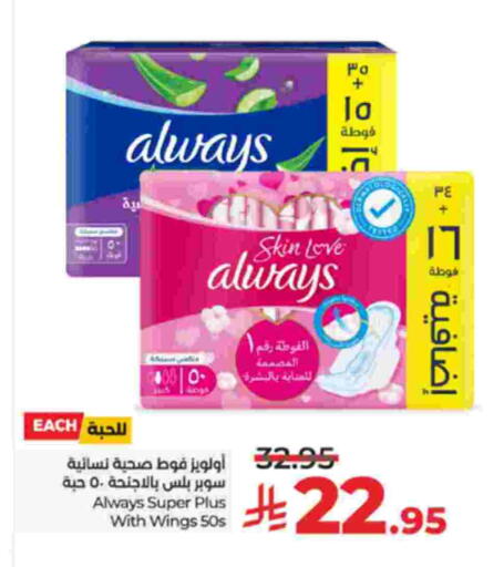 available at LULU Hypermarket in KSA, Saudi Arabia, Saudi - Khamis Mushait