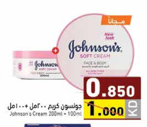 available at  رامز in الكويت - محافظة الأحمدي