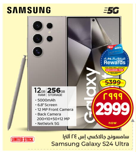 available at Hyper Al Wafa in KSA, Saudi Arabia, Saudi - Ta'if