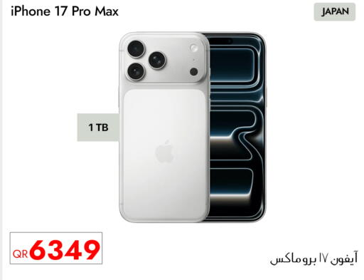 available at آي كونكت in قطر - الريان