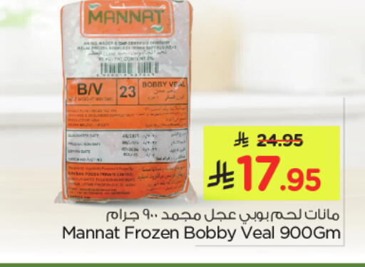 available at Nesto in KSA, Saudi Arabia, Saudi - Al Hasa