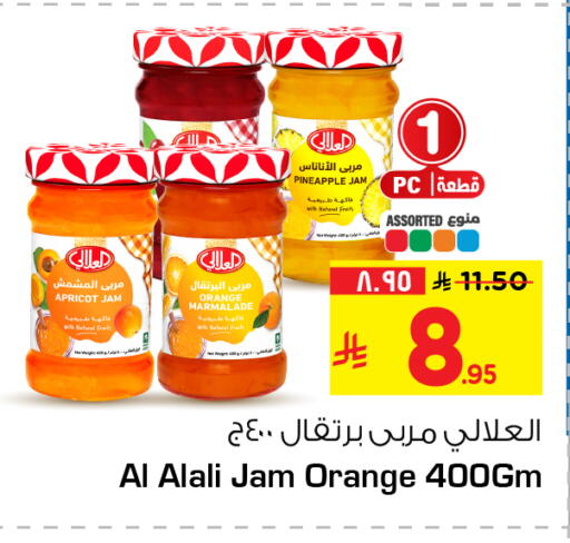 Apricot Pineapple Orange available at هايبر الوفاء in مملكة العربية السعودية, السعودية, سعودية - الرياض