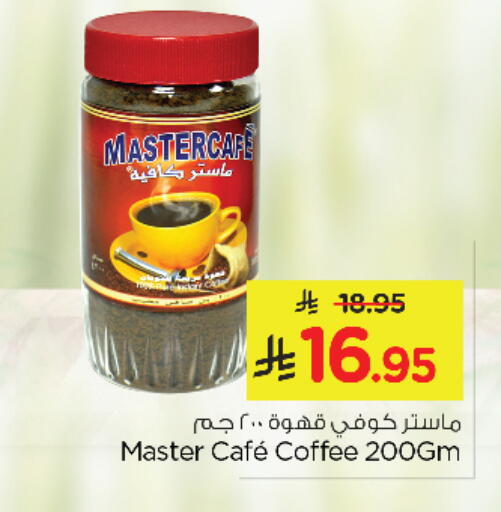 available at Nesto in KSA, Saudi Arabia, Saudi - Al Khobar
