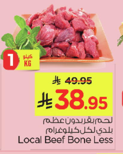 Beef available at Nesto in KSA, Saudi Arabia, Saudi - Al Hasa