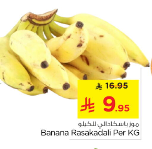 Banana available at Nesto in KSA, Saudi Arabia, Saudi - Buraidah