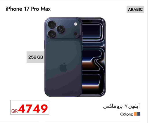 available at CELL PLANET PHONES in Qatar - Al Khor