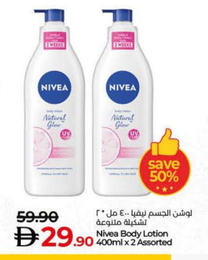 available at لولو هايبرماركت in الإمارات العربية المتحدة , الامارات - رَأْس ٱلْخَيْمَة