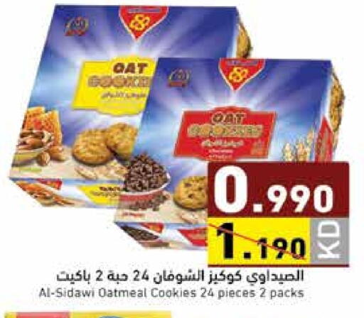 available at Ramez in Kuwait - Kuwait City