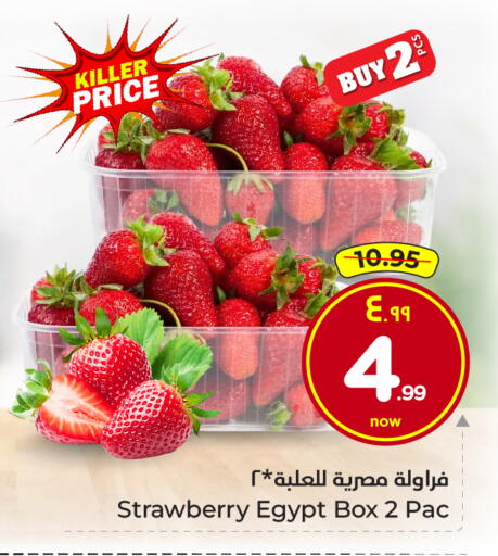 Strawberry from Egypt available at Hyper Al Wafa in KSA, Saudi Arabia, Saudi - Ta'if