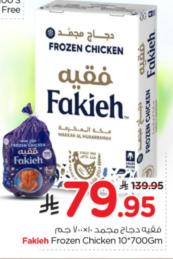 available at Nesto in KSA, Saudi Arabia, Saudi - Al Majmaah
