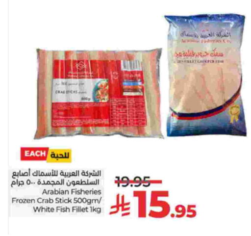 available at لولو هايبرماركت in مملكة العربية السعودية, السعودية, سعودية - الطائف