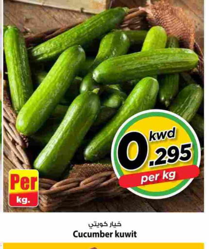 Cucumber available at Mark & Save in Kuwait - Kuwait City