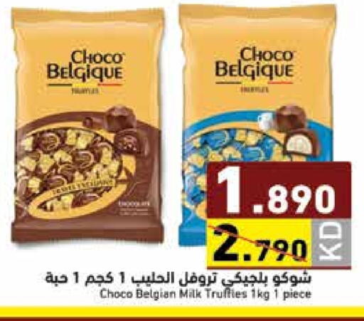 available at  رامز in الكويت - محافظة الجهراء