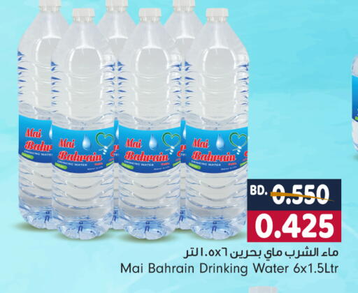 available at Bahrain Pride in Bahrain