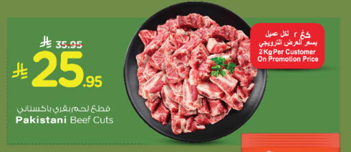 available at Nesto in KSA, Saudi Arabia, Saudi - Al Khobar