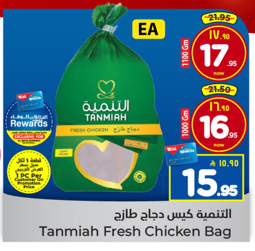 available at Hyper Al Wafa in KSA, Saudi Arabia, Saudi - Jeddah