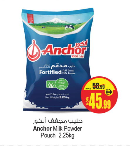 available at Ansar Mall in UAE - Sharjah / Ajman