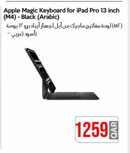 Apple available at سيل بلاينت للهواتف in قطر - الشمال