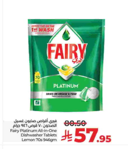 Lemon available at لولو هايبرماركت in مملكة العربية السعودية, السعودية, سعودية - خميس مشيط